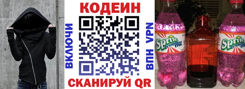 Codein напиток Lean (лин) кракен сайт Нижняя Салда