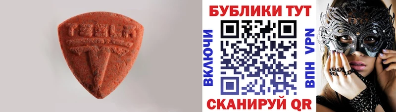 Экстази TESLA  купить наркотики цена  Нижняя Салда 