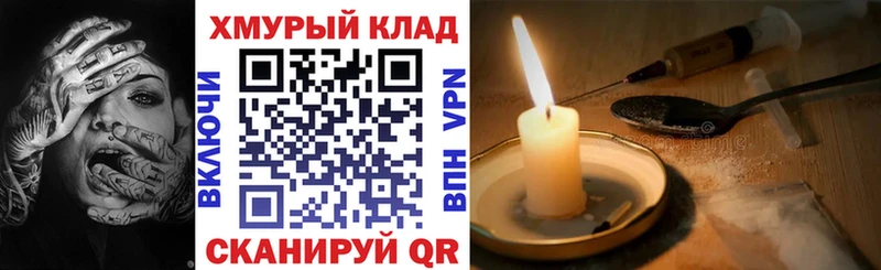 hydra вход  наркота  Нижняя Салда  ГЕРОИН Heroin 